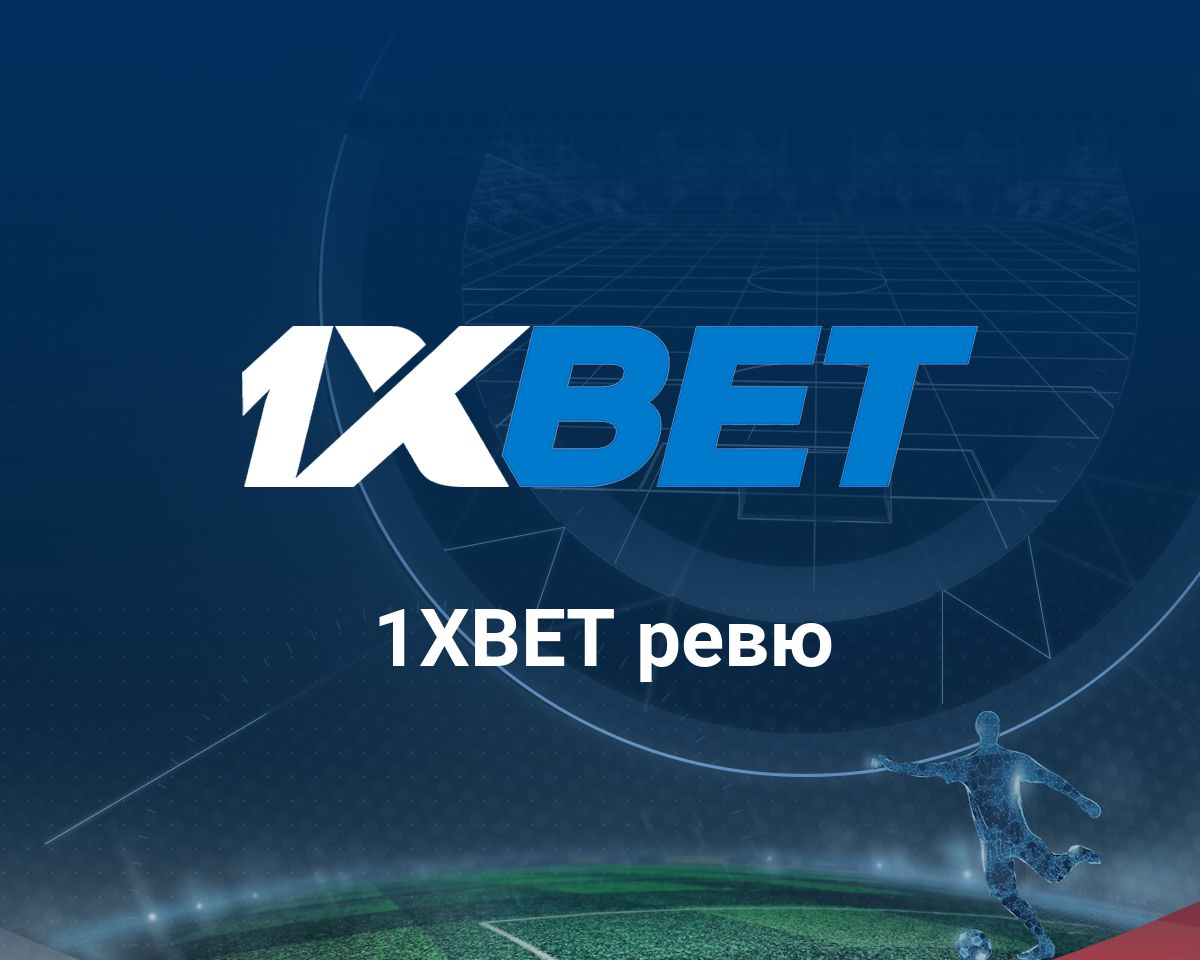 промокод 1xbet And The Art Of Time Management