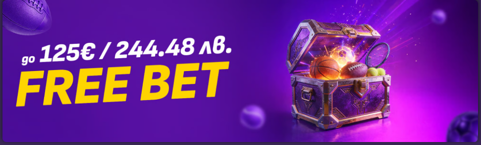 Нови Бонуси