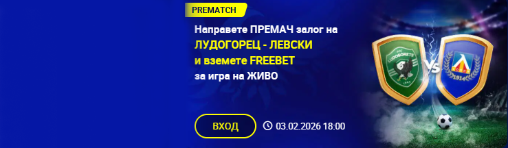 Нови Бонуси