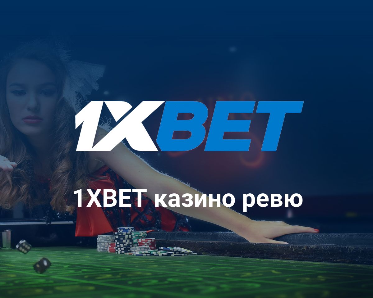 10 Step Checklist for 1xBet Login