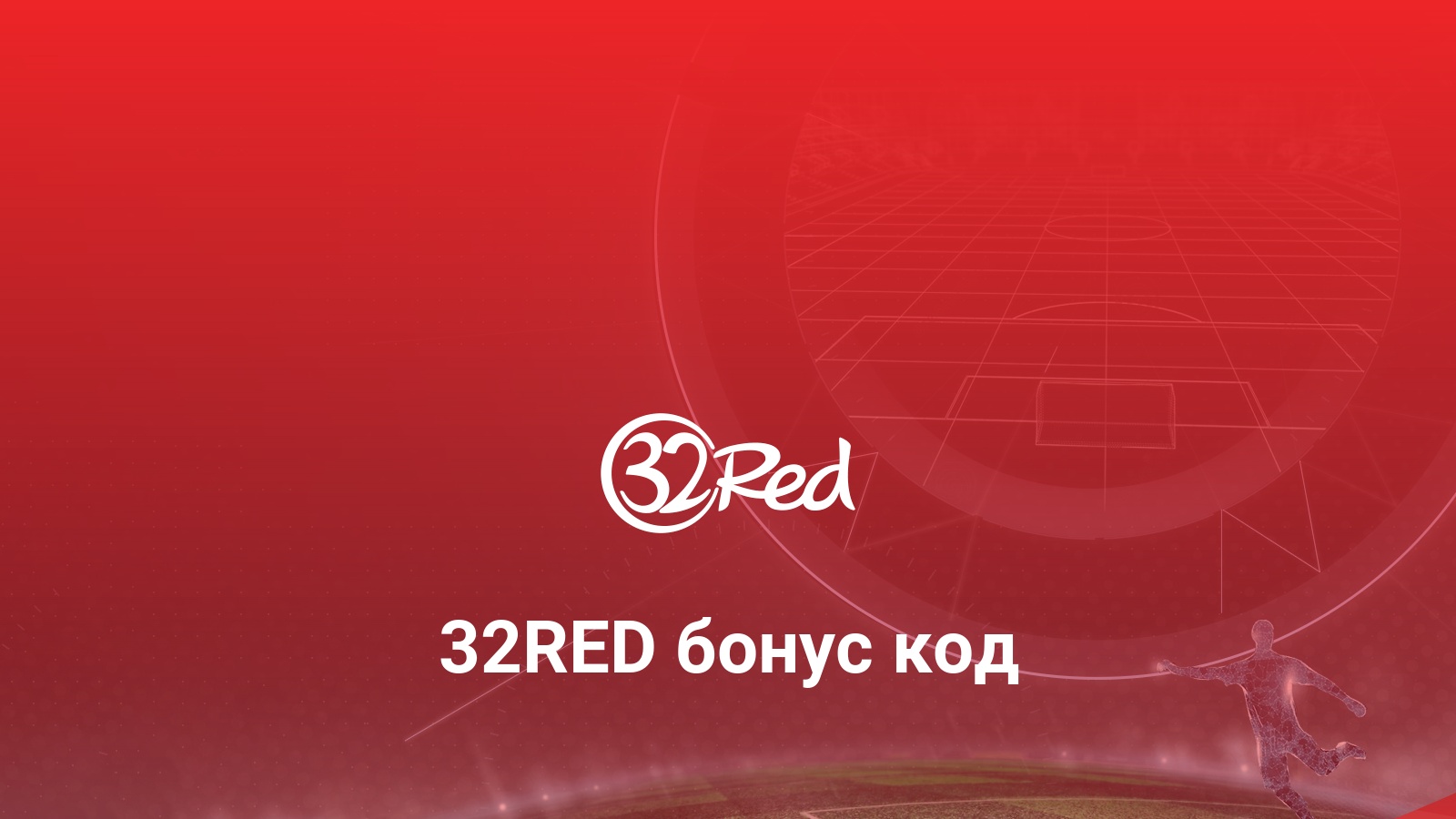 32red free spins no deposit