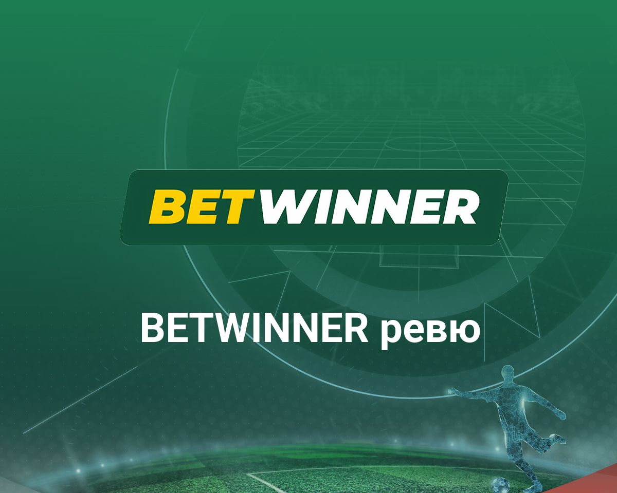 Online Betting with Betwinner - How To Be More Productive?