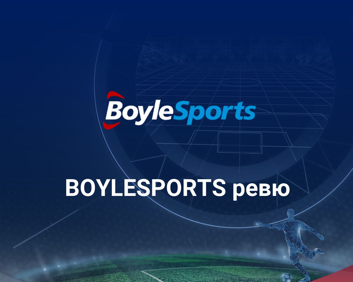 BoyleSports Review - Sportsbook, ESports, Pros & Cons + Rating (2023)