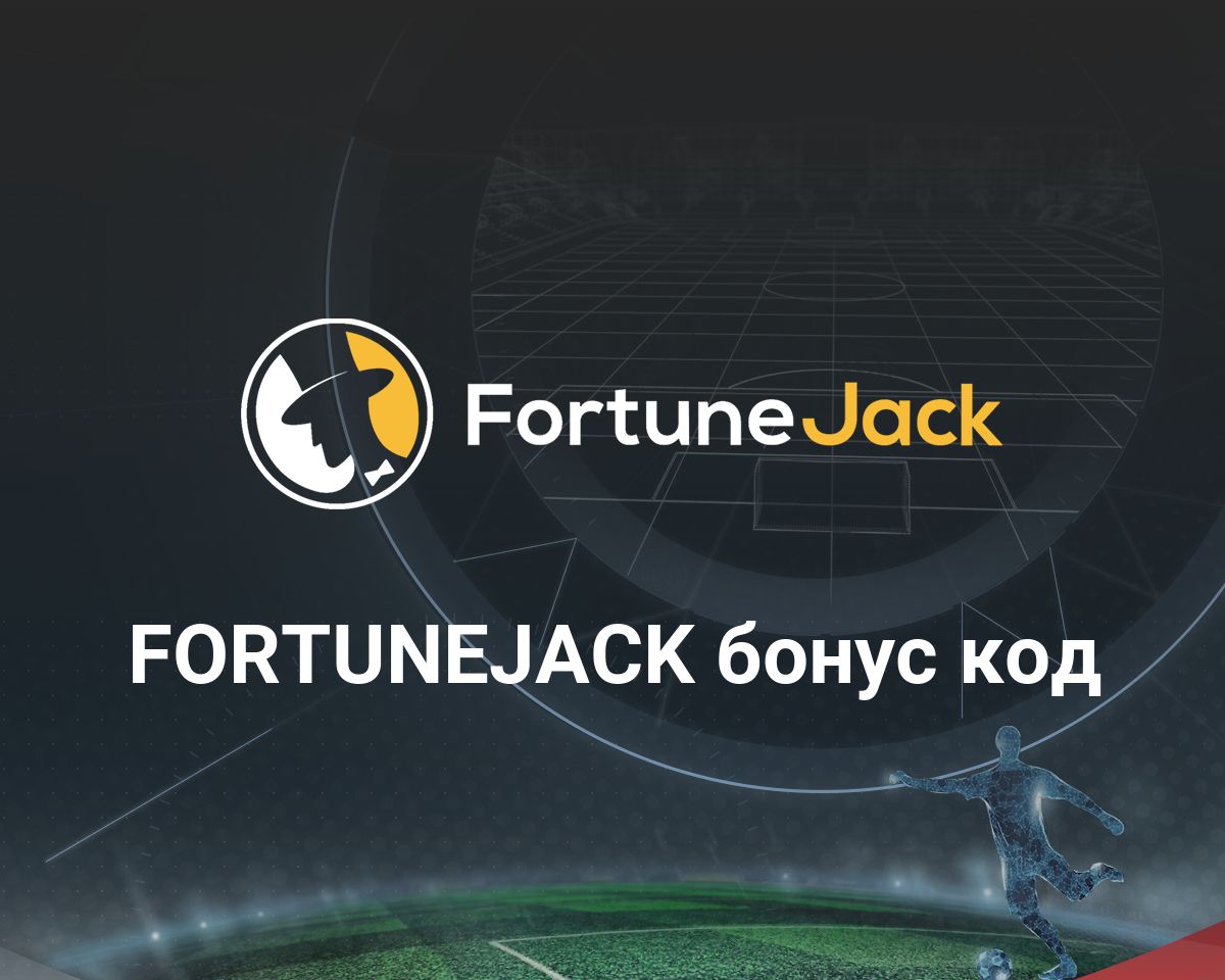 FortuneJack 200 Free Spins ➤ No Deposit Bonus Casino (Jan 2026)