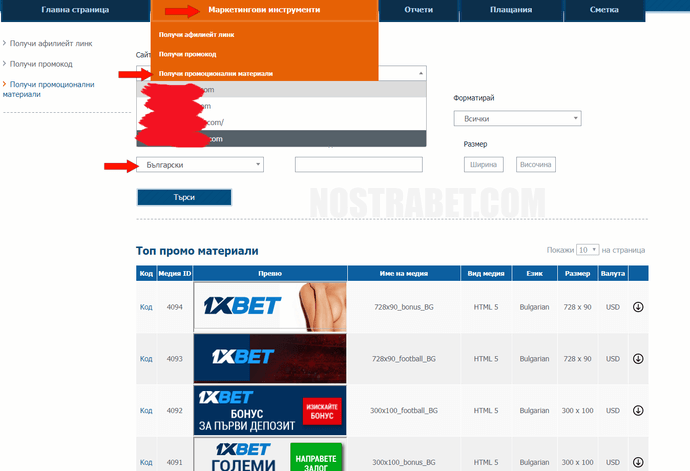 промо материали и банери от 1xbet афилиейта
