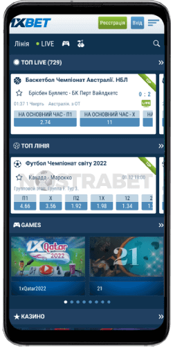 1xbet home на android
