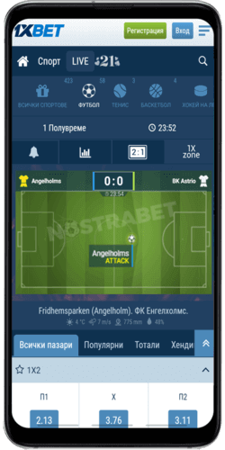 апликация на живо в 1хбет за Андроид