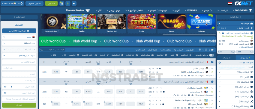 الصفحة الرئيسية لـ 1xbet