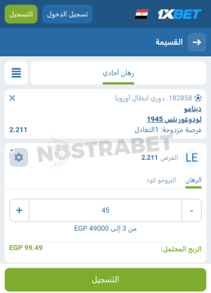 1xbet كيفية المراهنة عبر الهاتف المحمول