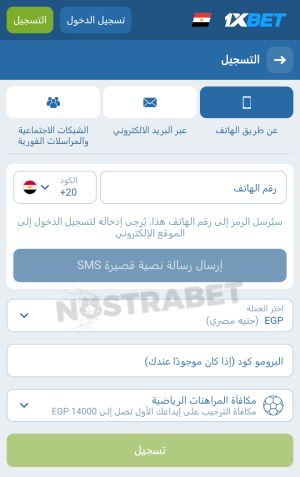 تسجيل 1xbet للجوال