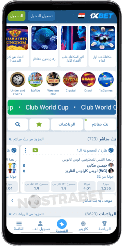 1xbet النسخة المحمولة