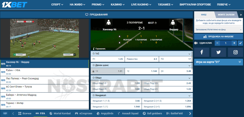 1xbet стратегия за залози на електронни спортове