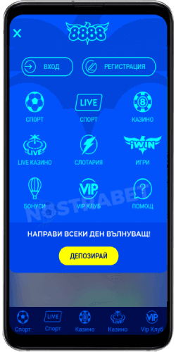 8888 android app меню