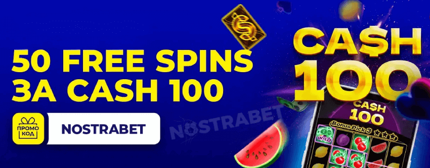 8888 бонус без депозит