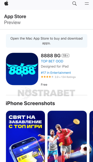 8888 iOS app сваляне