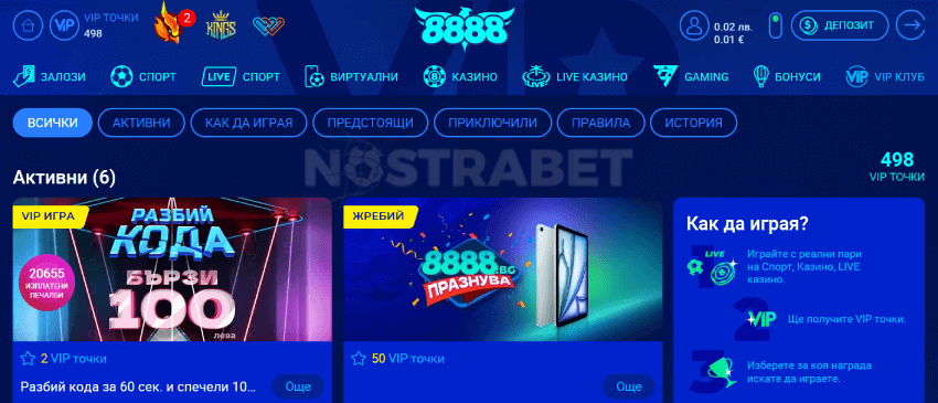 8888 VIP клуб
