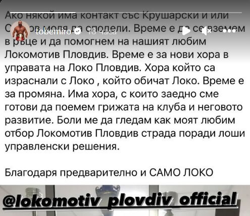 миро локомотив пловдив