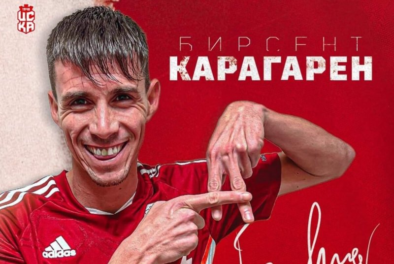 Бирсент Карагарен