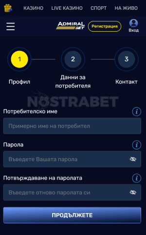 Admiralbet мобилна регистрация