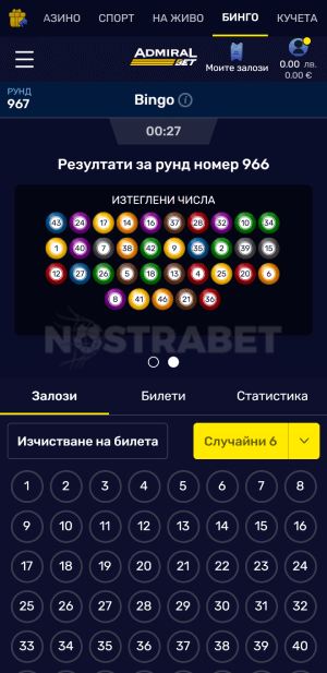 Admiralbet мобилно бинго