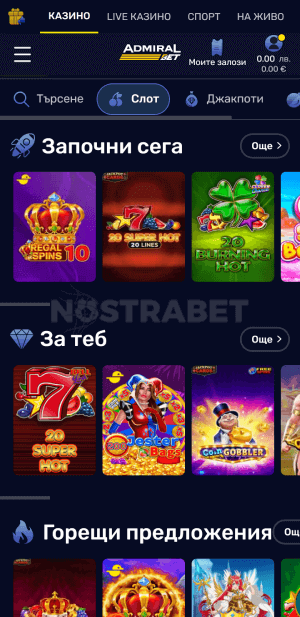 Admiralbet мобилно казино