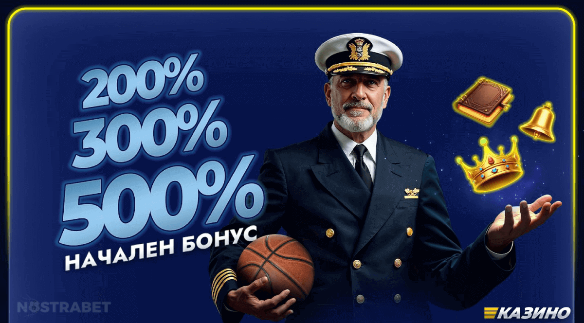AdmiralBet Начален Бонус Казино