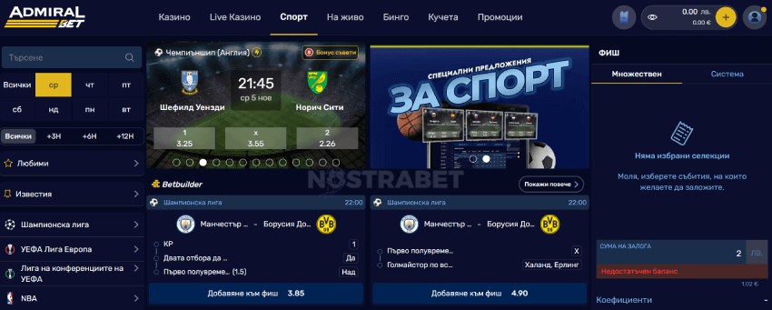 Admiralbet начална страница