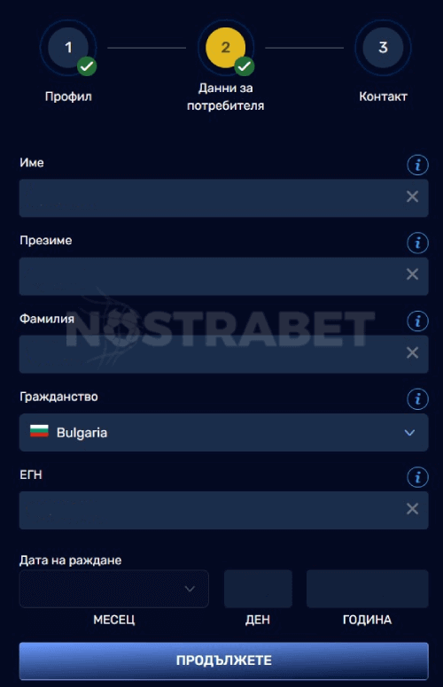 AdmiralBet регистрация - данни за потребителя