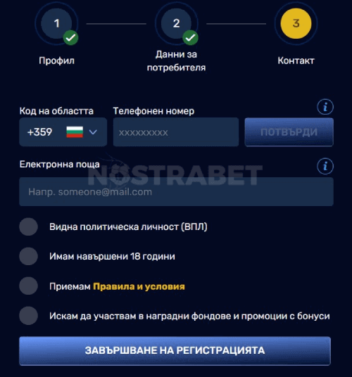 AdmiralBet регистрация - данни за контакт