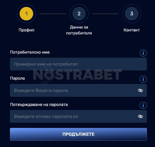 АдмиралБет регистрация - профил данни