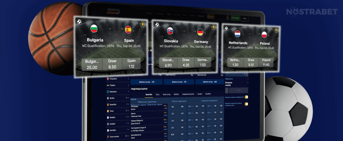 AdmiralBet завишени коефициенти