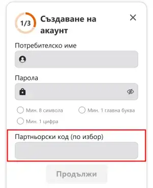 Alphawin бонус код въвеждане