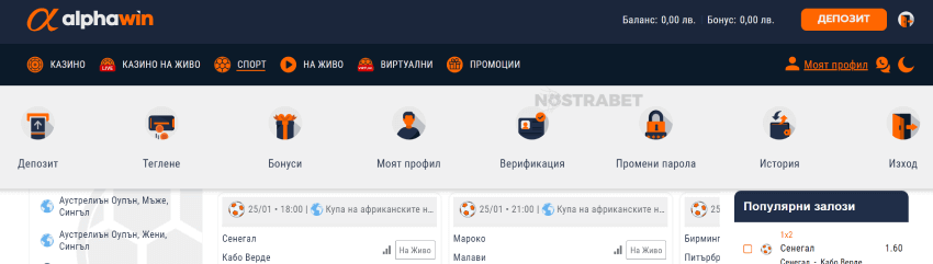 алфауин профил на менюто