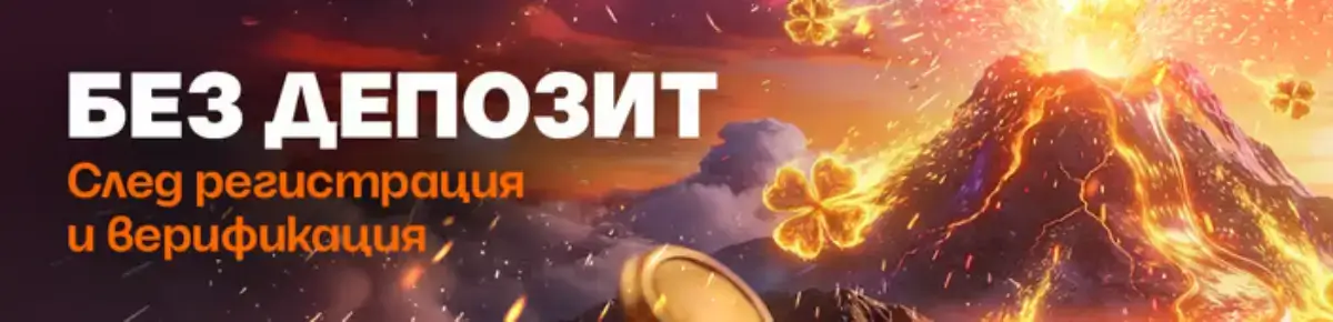 Alphwain оферта без депозит за регистрация