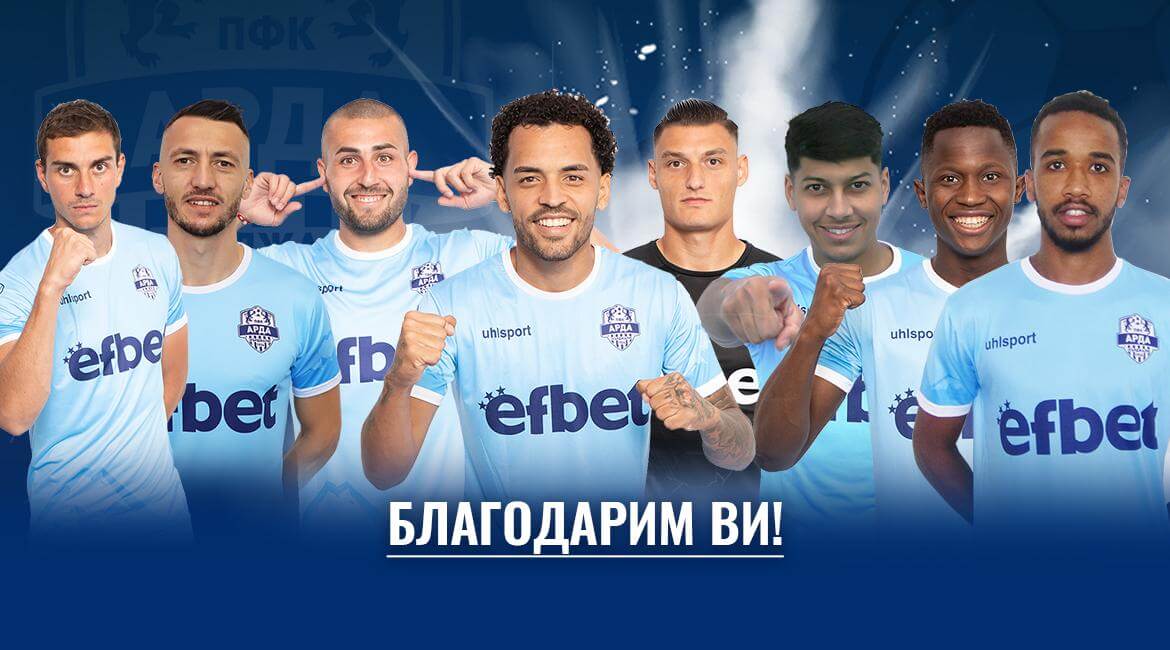 Арда Кърджали