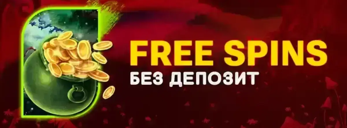 Bet BG бонус казино без депозит