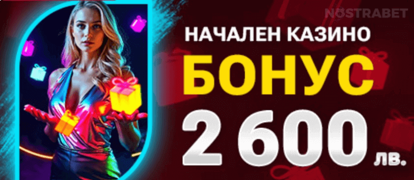 BET BG бонус казино за нови играчи