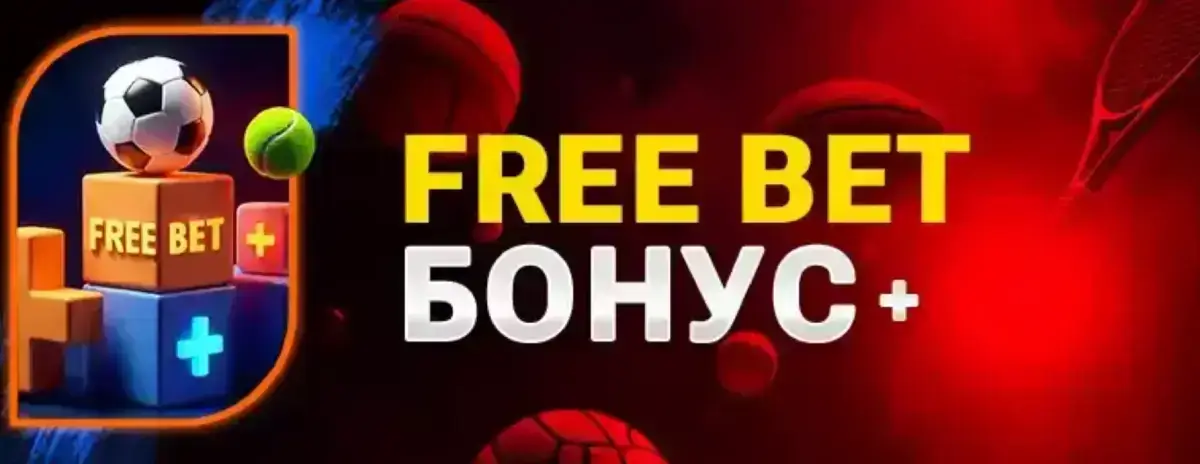 Bet BG бонус спорт без депозит