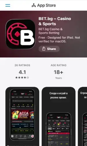 Bet BG iOS App сваляне