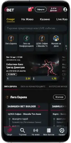 Bet bg мобилно приложение