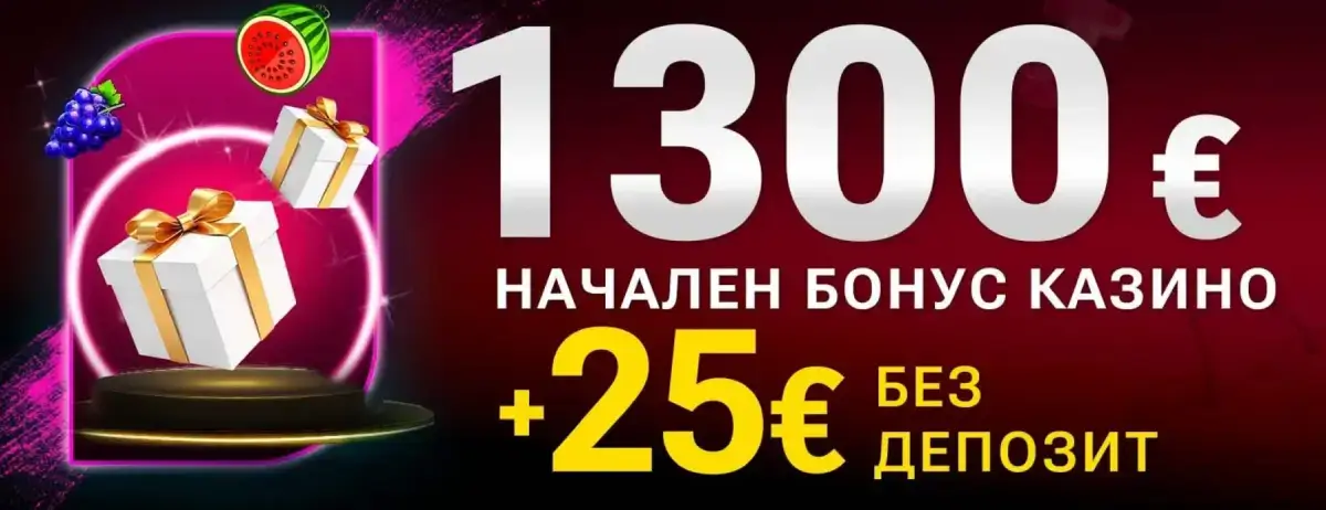 Bet bg нчален бонус казино