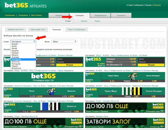 Bet365 афилиейт - галерия
