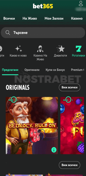 bet365 казино игри