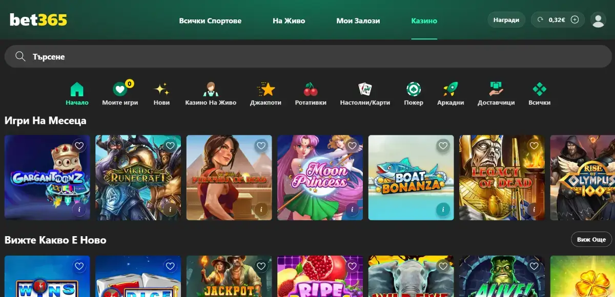 Bet365 казино начална страница
