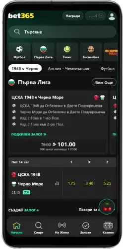 Bet365 мобилно приложение