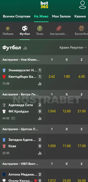 bet365 спортни залози на живо
