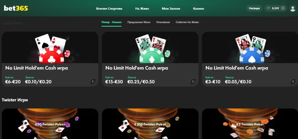 Bet365 покер начална страница