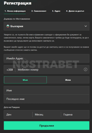 bet365 регистрация - лична информация