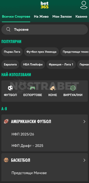 bet365 спортни залози