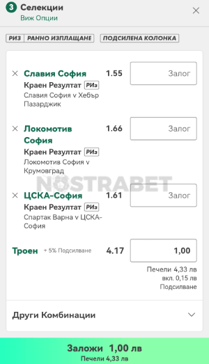 bet365 фиш залог